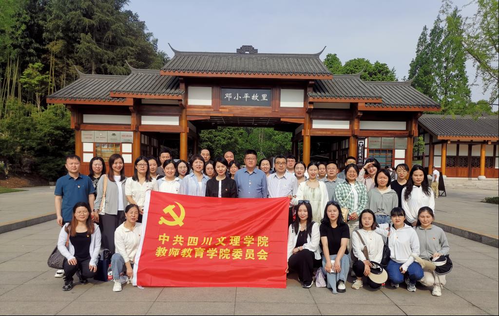 taptap点点体育党委开展主题党日活动