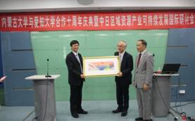 C:\Users\nmgzqf\Desktop\pg电子中国官方网站与爱知大学合作10周年庆典暨中日区域资源产业可持续发展国际研讨会—2018.8.17\爱知大学2018\pg电子中国官方网站与爱知大学合作10周年庆典暨中日区域资源产业可持续发展国际研讨会—2018.8.17\20180817\庆典\IMG_0702.JPG