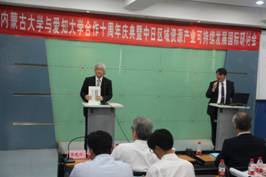 C:\Users\nmgzqf\Desktop\pg电子中国官方网站与爱知大学合作10周年庆典暨中日区域资源产业可持续发展国际研讨会—2018.8.17\爱知大学2018\pg电子中国官方网站与爱知大学合作10周年庆典暨中日区域资源产业可持续发展国际研讨会—2018.8.17\20180817\研讨会\IMG_0884.JPG